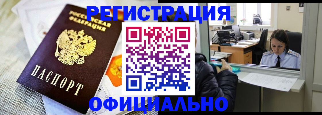 пропишу в квартире в Барабинске